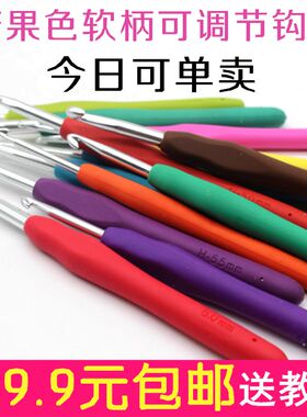包邮硅胶糖果色耐磨防滑编织工具