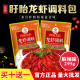 戚天官盱眙龙虾调料包295g麻辣味正宗麻辣十三香小龙虾调料餐饮味