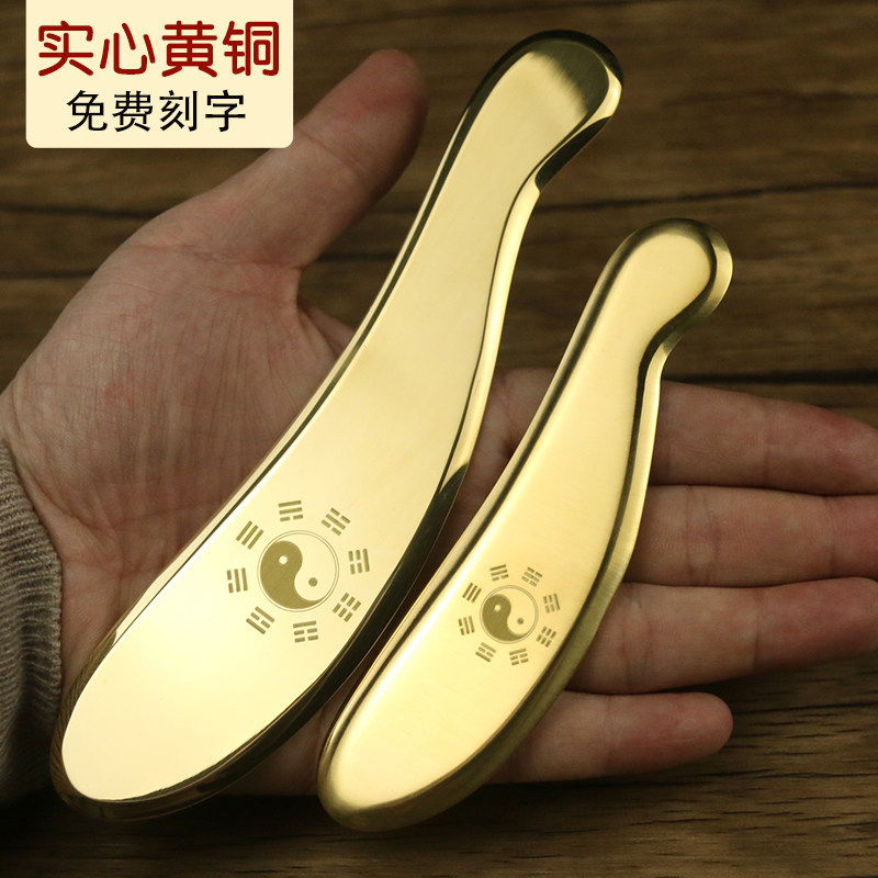 八卦黄铜刮痧板虎符砭问痧堂李道政全身通用背部腿部疏通按摩经络