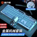电竞游戏专用电脑垫无线键鼠三件套 前行者真机械手感键盘鼠标套装