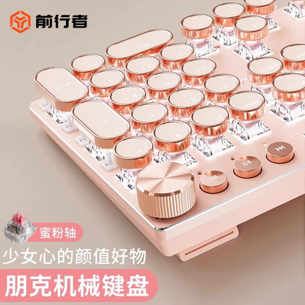前行者朋克真机械键盘鼠标套装复古女生电脑办公无线蓝牙高颜值