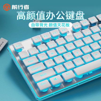 前行者静音键盘鼠标套装有线无线蓝牙机械女生办公作家码字专用