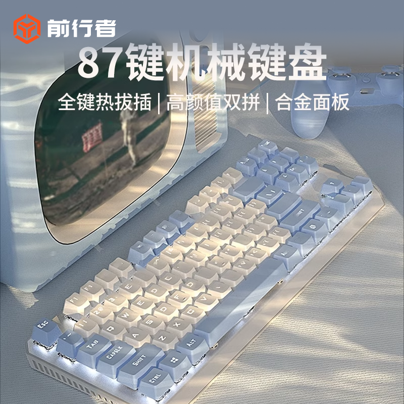 前行者机械键盘鼠标套装