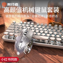 朋克女生电脑游戏电竞专用 前行者TK950机械键盘无线蓝牙鼠标套装