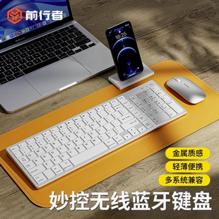 键鼠87键 前行者无线蓝牙键盘鼠标套装 女款 笔记本电脑包办公打字静音充电款 108键适用于苹果华为联想 商务男士