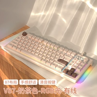 Молочный чай [RGB] 87 Ключ-обновлять многофункциональные ручки