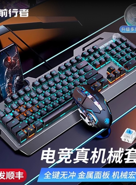 前行者TK900机械键盘鼠标套装游戏电竞专用电脑有线无线键鼠男生