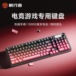 前行者V102有线键盘机械手感无线蓝牙静音高颜值电竞游戏办公键鼠