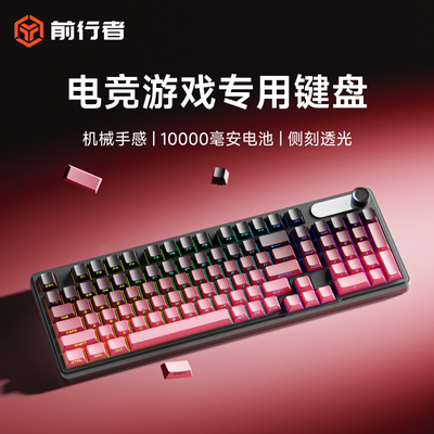 前行者V102机械手感键盘高颜值