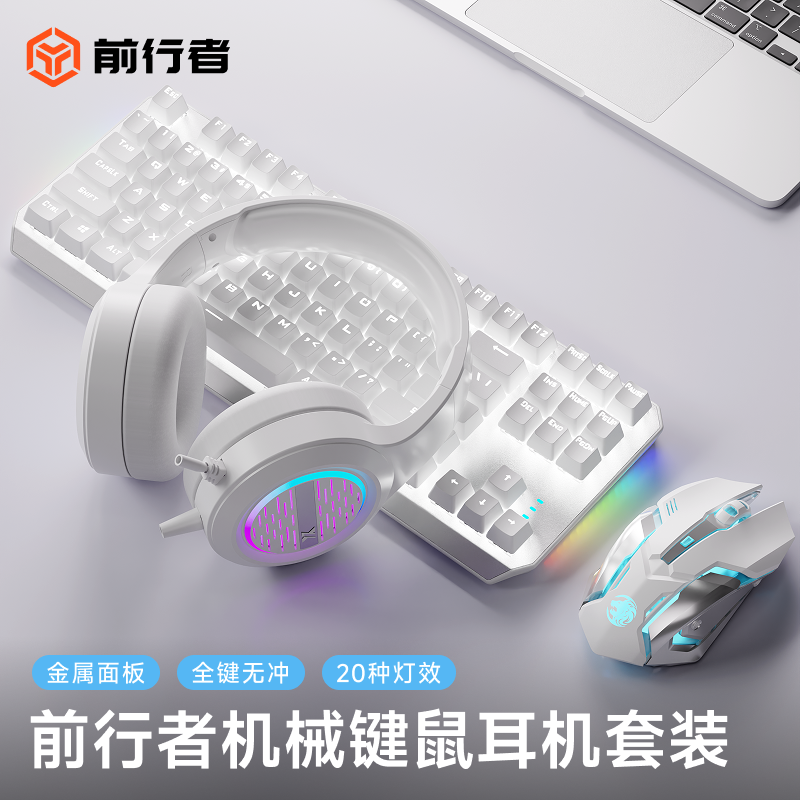 前行者TK870拼色机械键盘