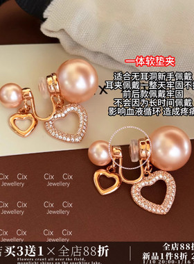 CIX爱心珍珠/原创设计前后珍珠耳夹耳钉软垫耳夹无耳洞耳环耳饰