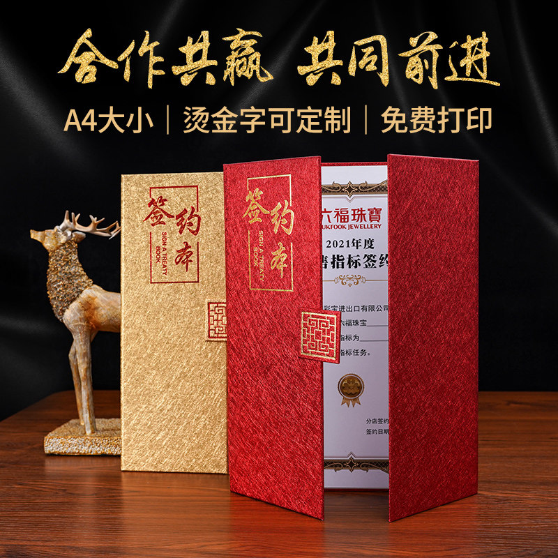 签约本a4欧式创意高档莲丝纹商务签约夹签约书文件夹合同夹合约夹协议