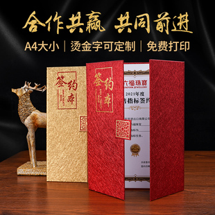 签约本a4欧式创意高档莲丝纹商务签约夹签约书文件夹合同夹合约夹协议夹合同本战略合作签约仪式本资料夹定制