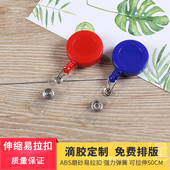 磨砂实色易拉扣伸缩扣时尚 韩版 证件卡套挂绳胸卡证件夹工牌厂牌夹可定制LOGO员工胸牌证件扣