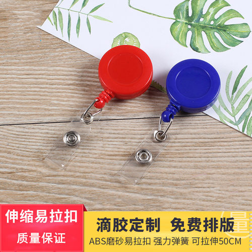 证件挂绳光面实色易拉扣胸卡