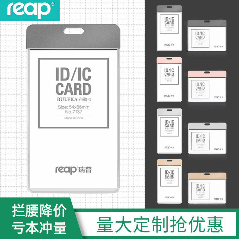 瑞普金属证件卡套铝合金工作牌创意胸套夹卡套带挂绳公交胸卡胸牌饭卡保护套证件厂牌吊牌学生校牌定制工作证