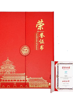 高档烫金定做荣誉证书JD