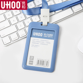 优和证件卡套工作证学生证工作牌工牌胸牌校园学生卡公交卡饭卡门禁卡证件套挂绳内页定制卡套6634