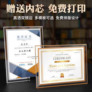 水晶玻璃相框榮譽(yù)證書擺臺(tái)聘書外殼獎(jiǎng)狀裱框授權(quán)書定制收藏結(jié)業(yè)證書創(chuàng)意表彰獲獎(jiǎng)定做打印制作證件捐贈(zèng)證書框