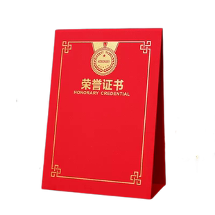 企业可摆台荣誉证书内芯页打印定做蓝色立式展示高级证书外壳a4封皮相框三折烫金台历式封面高档横版获奖订做