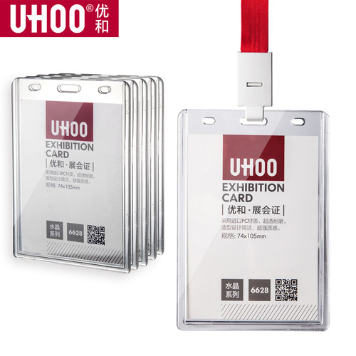 优和亚克力工作牌卡套展会证