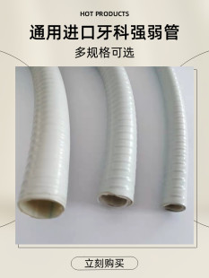 牙科进口牙椅强弱吸唾管内径10.5 25通用