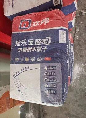 限宁波，立邦批乐宝醛零防霉耐水腻子20kg
