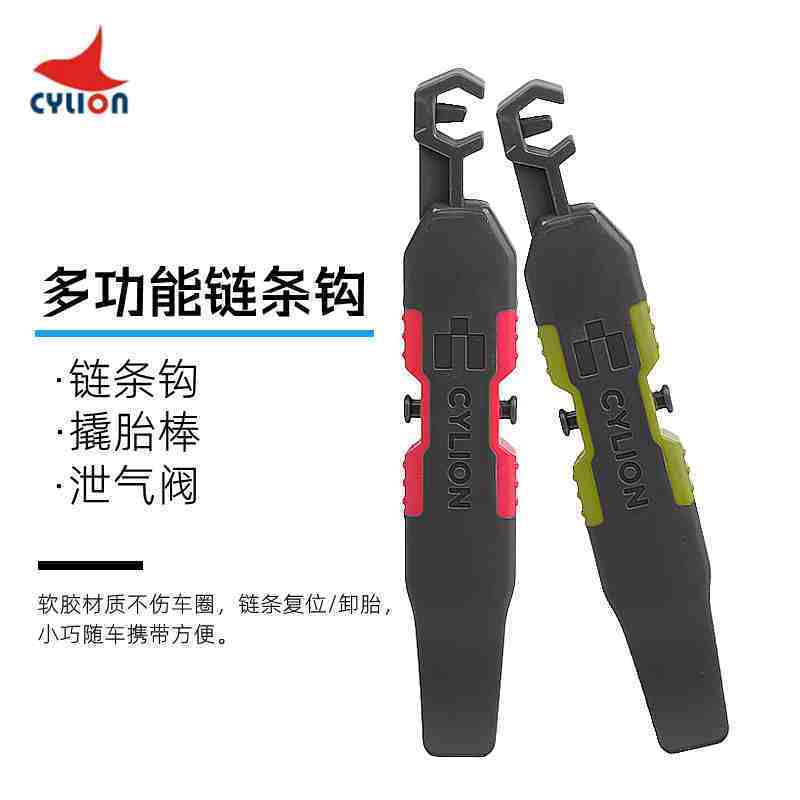 美利达撬胎棒链条勾TPR软胶材料