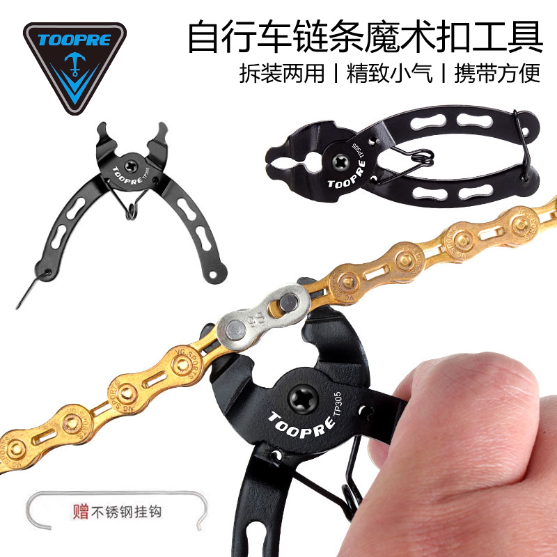 美利达优质钢材精致魔术扣钳子