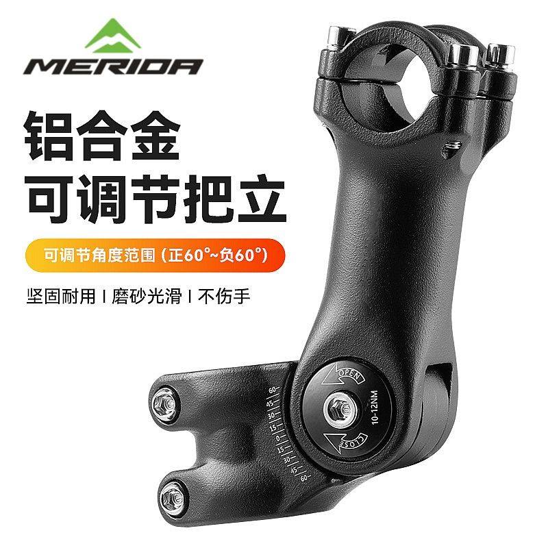 美丽达山地自行车通用车把增高器铝合金可调节把立龙头改装增高器