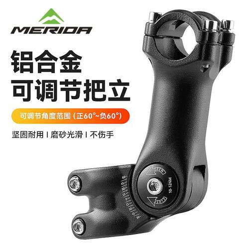 美利达铝合金坚固耐用把立加高器