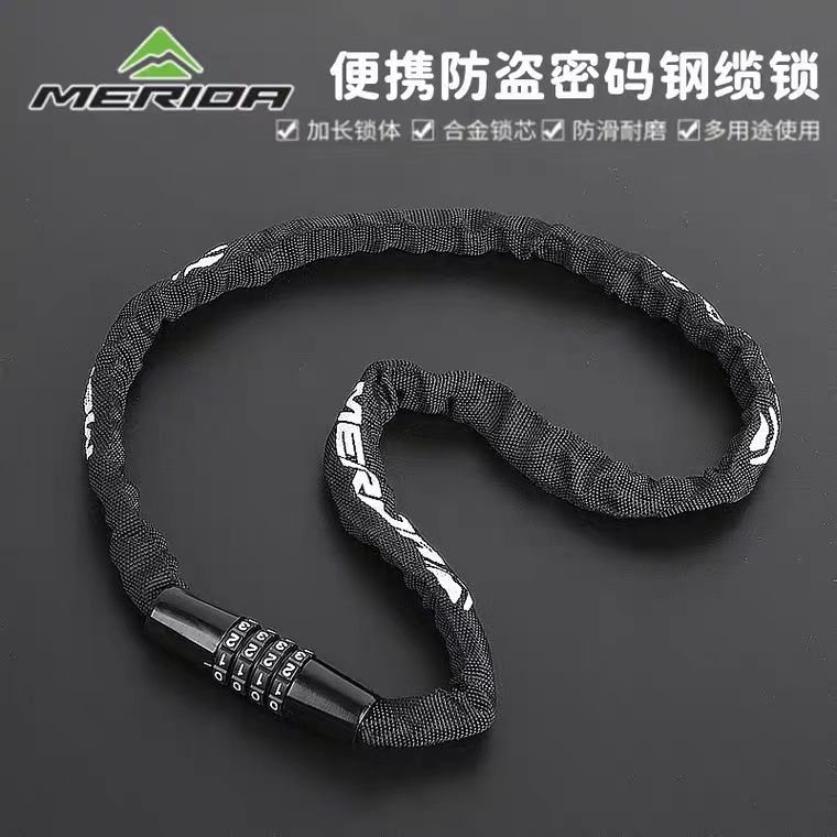 美利达密码链条锁抗压抗剪便捷