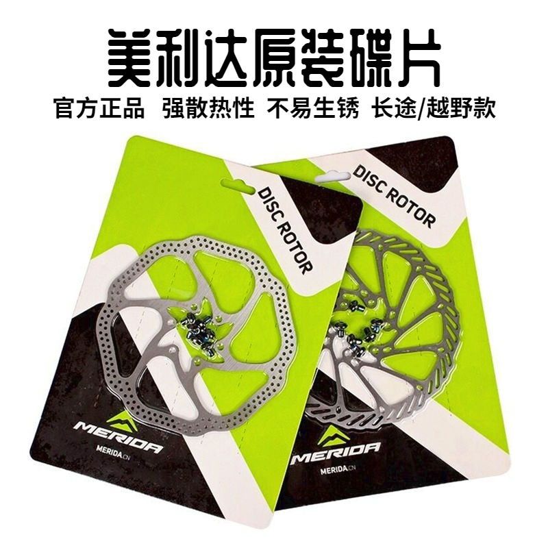 美利达不锈钢CNC车削散热刹车片