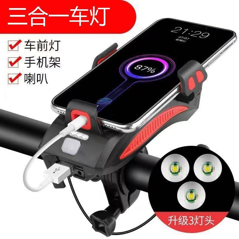 美利达带灯电喇叭手机支架新升级