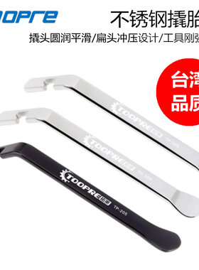 美利达不锈钢自行车撬胎棒扒胎棍