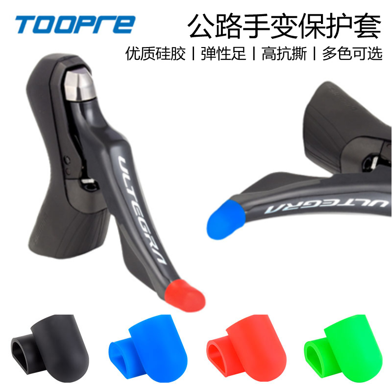 美利达优质硅胶高抗撕车把保护套
