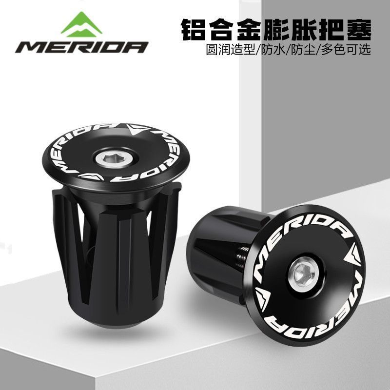 美利达铝合金把塞螺丝把堵
