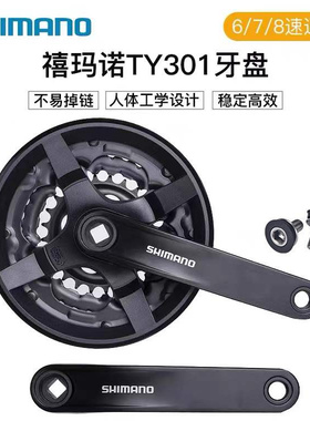 美利达通用FC-TY301牙盘42齿美利达护盘山地车变速7/8速21速配件