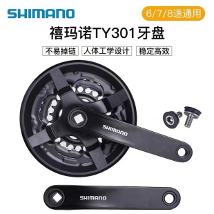 美利达通用FC-TY301牙盘42齿美利达护盘山地车变速7/8速21速配件