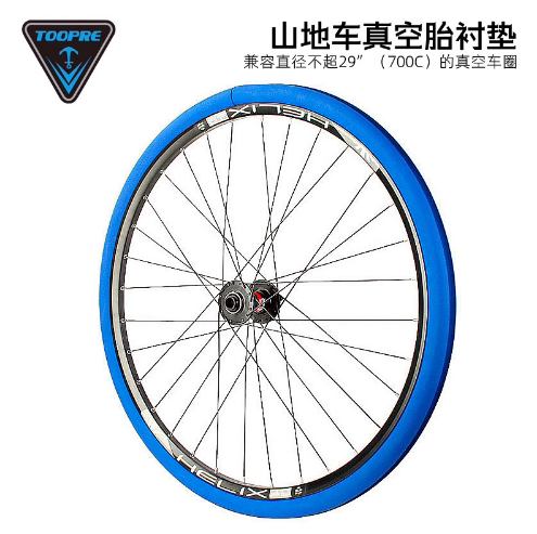 托派EVA真空耐用圈外胎保护胎垫