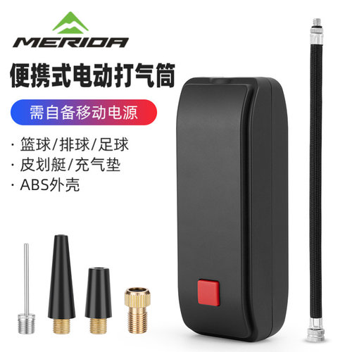美利达快速充气途便携电动打气筒