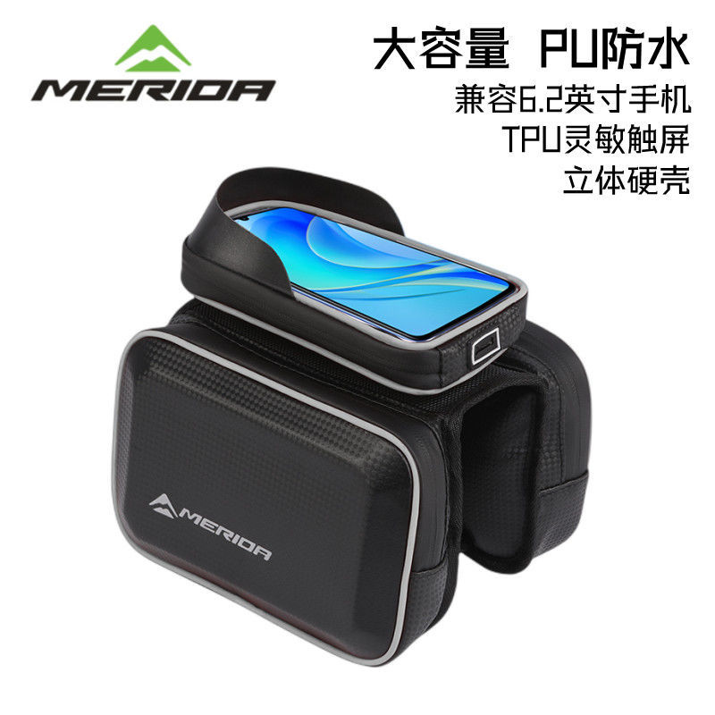 美利达车架包升级反光硬壳遮阳