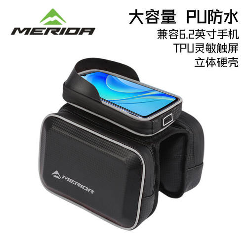 美利达车架包升级反光硬壳遮阳
