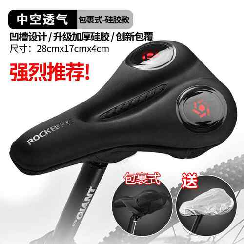 洛克兄弟硅胶反光灯自行车坐垫套