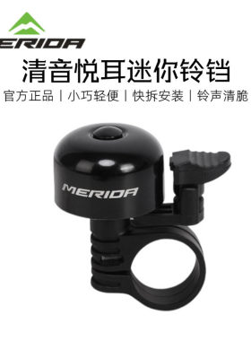 美利达安装方便耐用迷你小铃铛