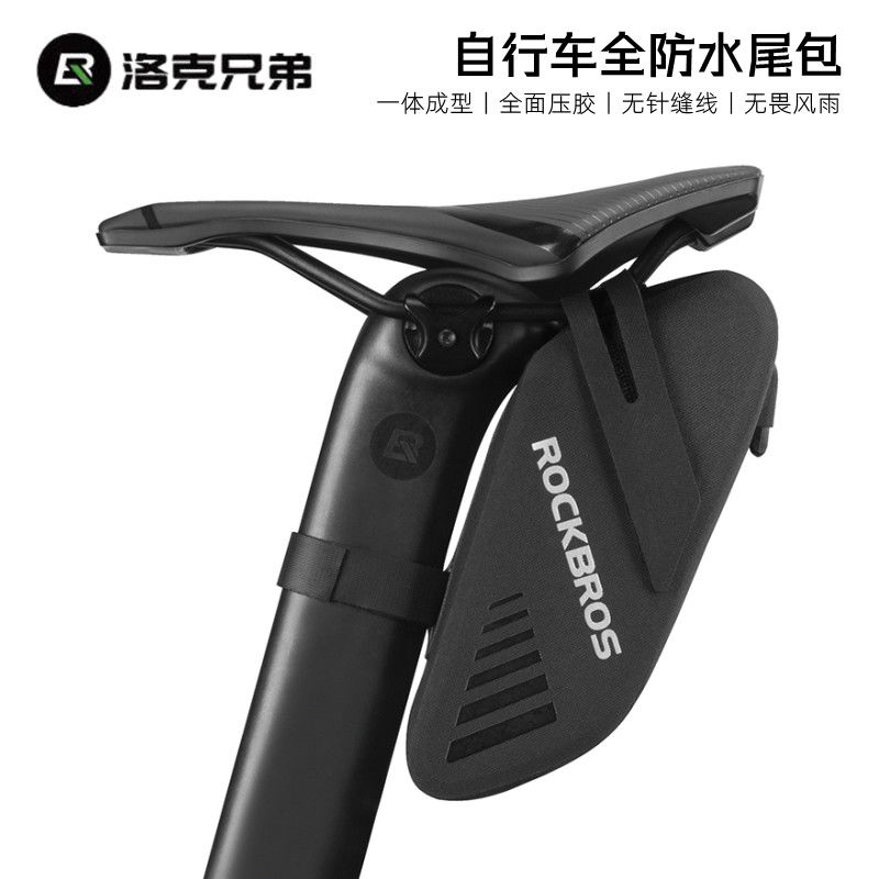 洛克兄弟压胶可带尾灯自行车尾包