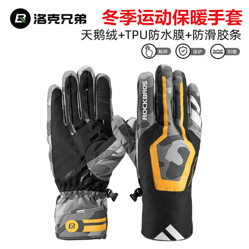 洛克兄弟冬季滑雪登山保暖手套