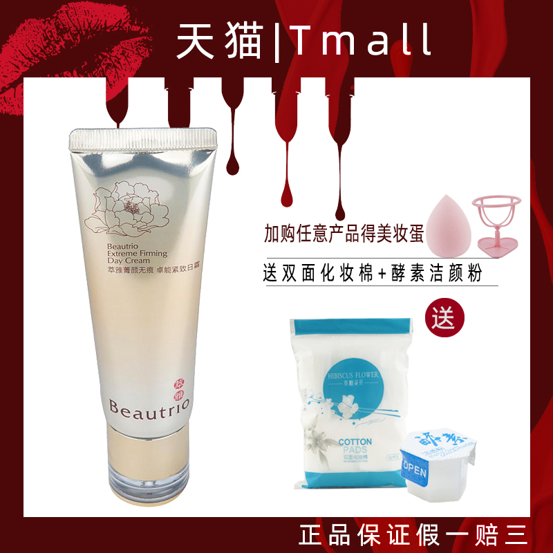 无限极萃雅菁颜无痕日霜50克|msdalam kategori Care pembersih/tuala wanita/kertas/Aromatherapy, 个护服务, 身体护理服务 - dari Buy2taobao.com untuk memberikan perkhidmatan ejen Taobao profesional membeli