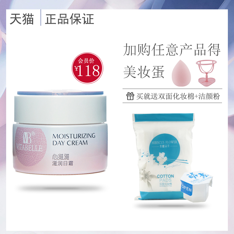 Infinitus Rialto Moisturizing Day Cream 50 Day Cream Moisture replenishmentin the Care cleaners/Sanitary napkins/Paper/Aromatherapy , Personal care service, Body care service category - from Buy2taobao.com to provide professional Taobao agent buy service