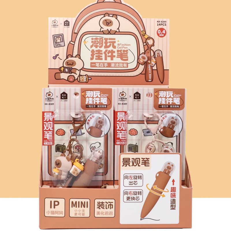 可奇家小猫阿狗挂件水笔旋转出芯趣味景观中性笔学生文具奖品匙扣